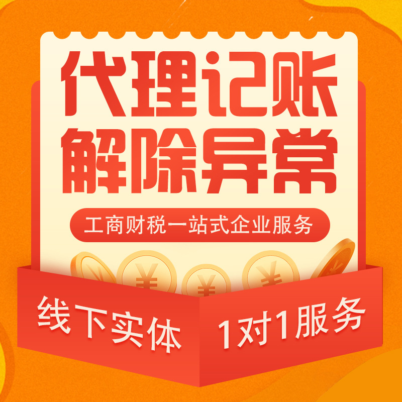Yuanchao Financial Nanjing Accounting Agency Accounting Agency Accounting Agency One-To-One Service