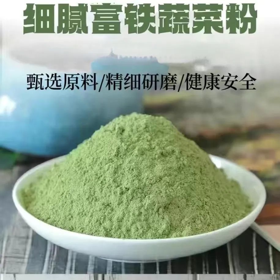 Iron-Rich Vegetable Powder 19 Kinds of Vegetable Dietary Fiber Solid Beverage Processing Source Factory Low Temperature Baking Dehydration