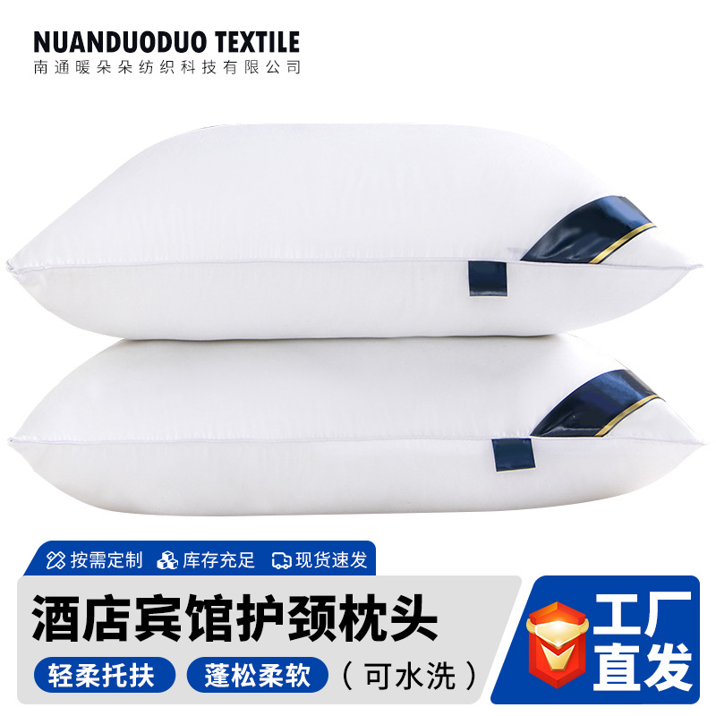 Прямые продажи от производителя подушка Hilton, гостиничная подушка для шейного отдела позвоночника, подарочная подушка для конференций