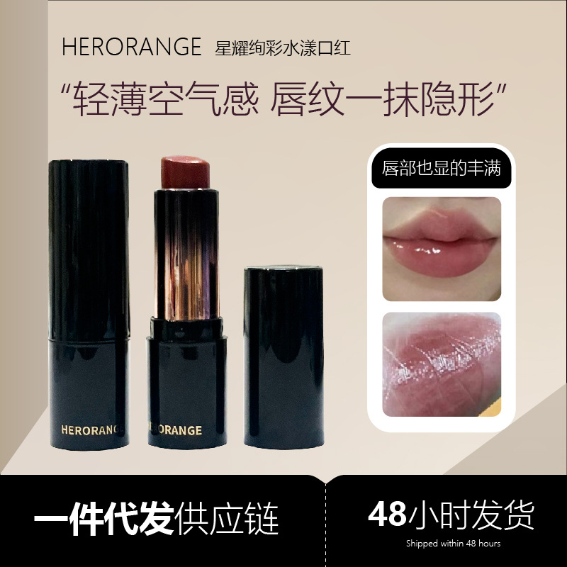 Сухие губы осенью и зимой! Низкая насыщенность легкая помада многофункциональный стержень увлажняющий