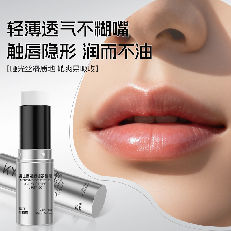 Kyty Men's Moisturizing and Soothing Lip Balm Moisturizing, Soft and Non-Greasy, Anti-Drying, Autumn and Winter Men's Special