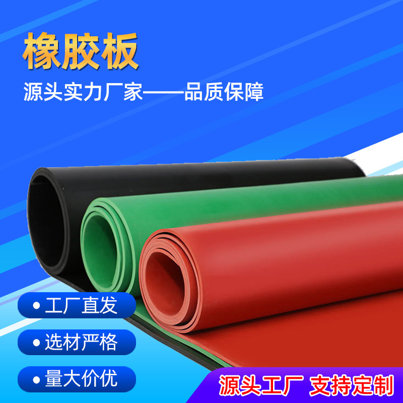Резиновый лист промышленный, антискользящий, устойчивый к коррозии, износостойкий, амортизирующий изоляционный коврик, буфер и противоударный резиновый коврик