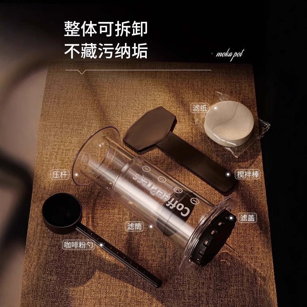 Любовный пресс, прозрачный, портативный, ручной кофе, делитесь прессом, музыка