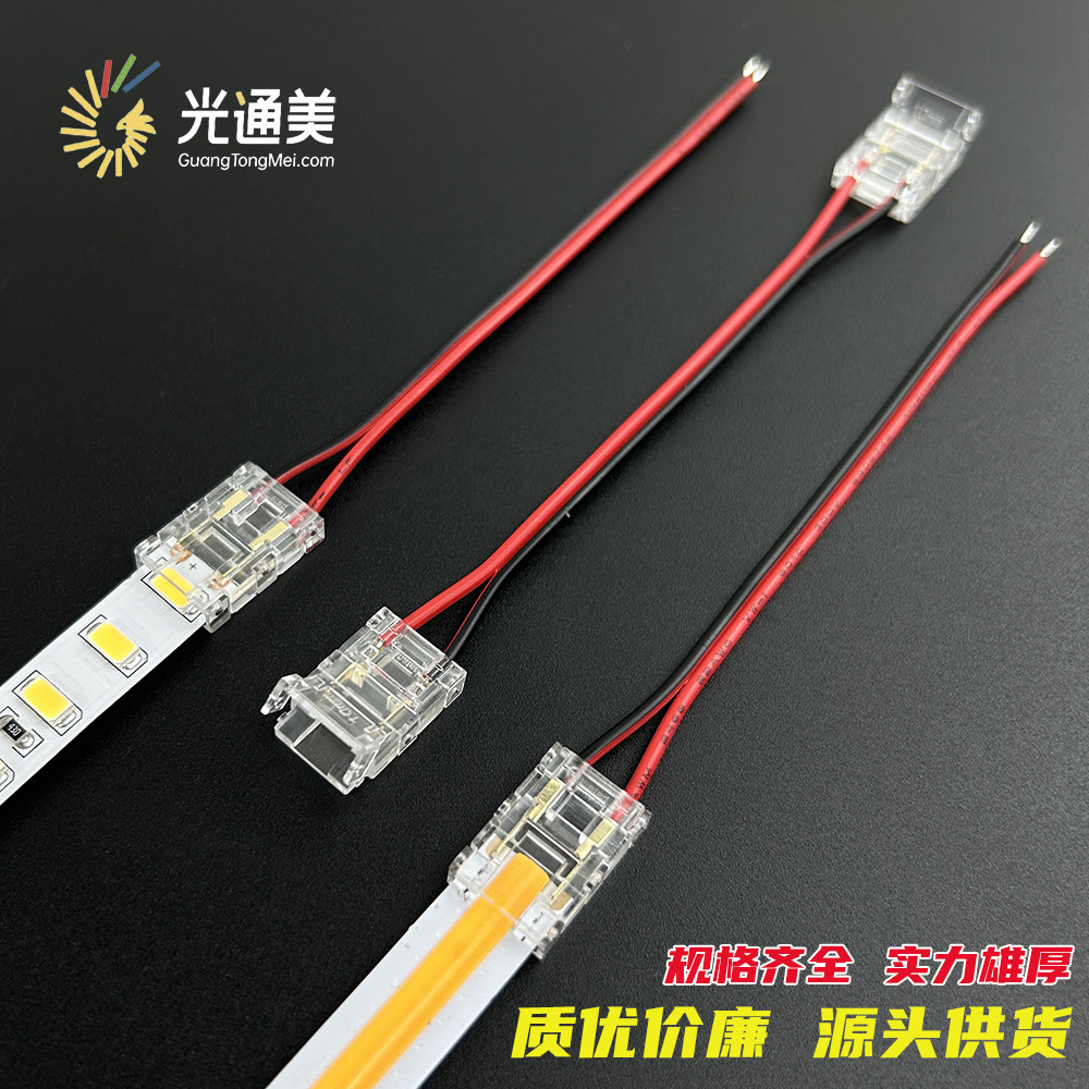 Led strip welding-free joint connector 2pin low voltage cob corner joint no dark area crystal head connection line