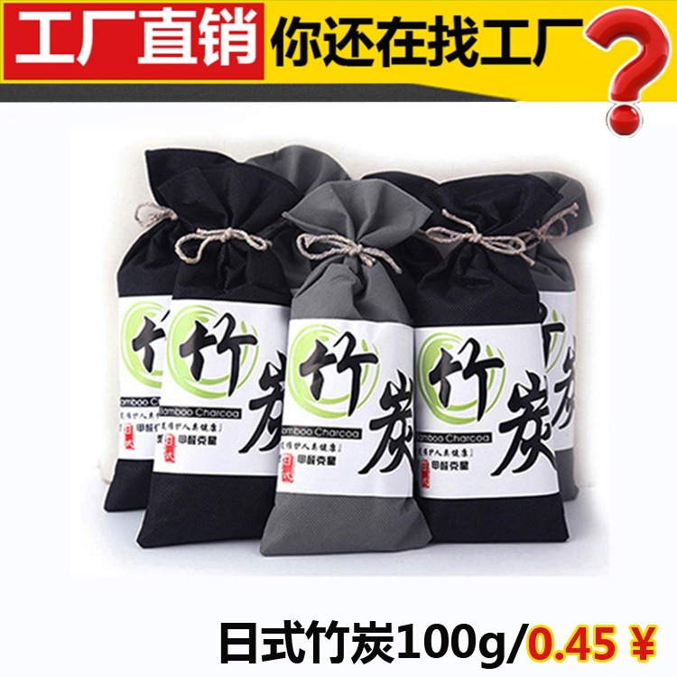 Мешок из бамбукового угля для автомобилей и домашнего декора, удаление формальдегида и запахов, японский стиль, 100 г активированного угля для интерьера автомобиля