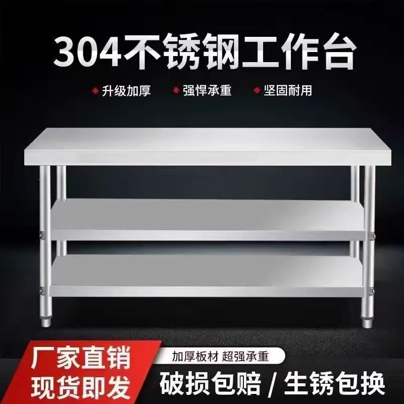 Extra-Thick 304 Stainless Steel Storage Rack Workbench Operating Table Three-Layer Commercial Kitchen Vegetable Cutting Table Storage Rack