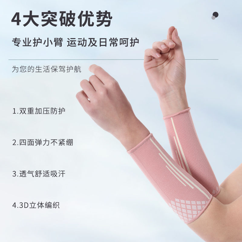 ARM protection volleyball special arm protection Sports Basketball elbow joint sheath special sports protection lengthened wrist professional