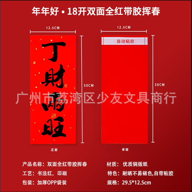 2026 Year of the Horse Black Calligraphy Self-Adhesive Small New Year Door Stickers, Sun-Resistant and Not Easy to Fade, with Adhesive, Door Stickers, New Year Goods Wholesale