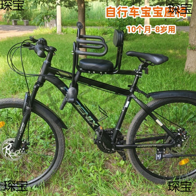 Bicycle Mountain Bike Child Seat Front Universal Folding Bike Curved Beam Bike Baby Child Baby Safety Seat