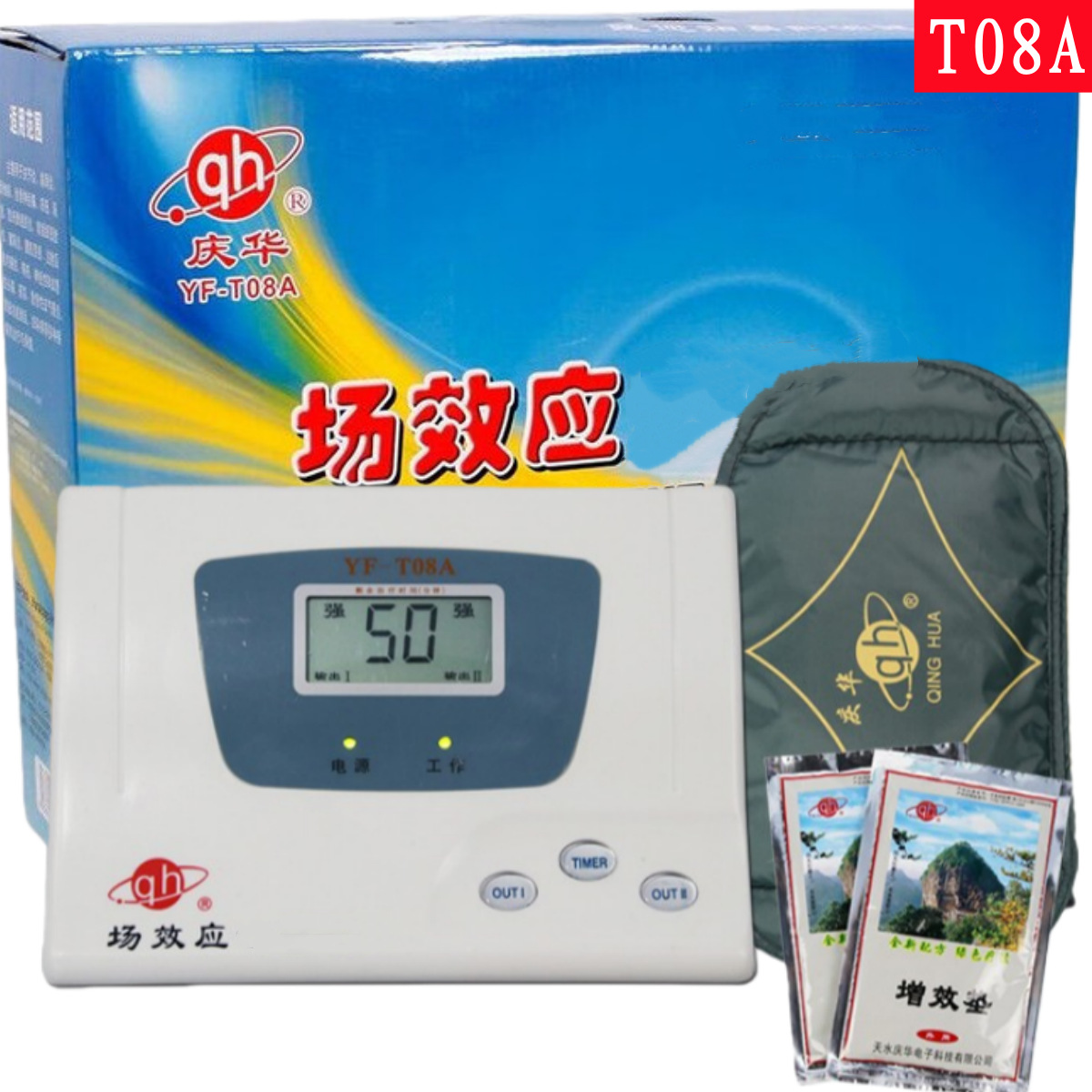 Прибор для физиотерапии Qinghua T08A с полевым эффектом, двойной выход, домашний прибор с двумя горячими компрессами, физиотерапевтический инструмент Yf-T08A