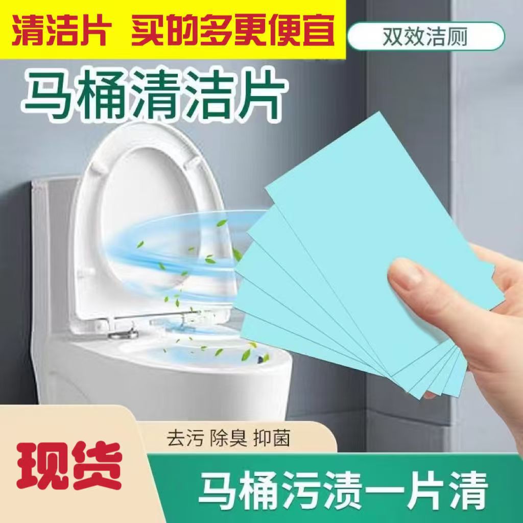 Чистящие кусочки для туалета, дезодорация, одноразовые, не повреждают глазурь