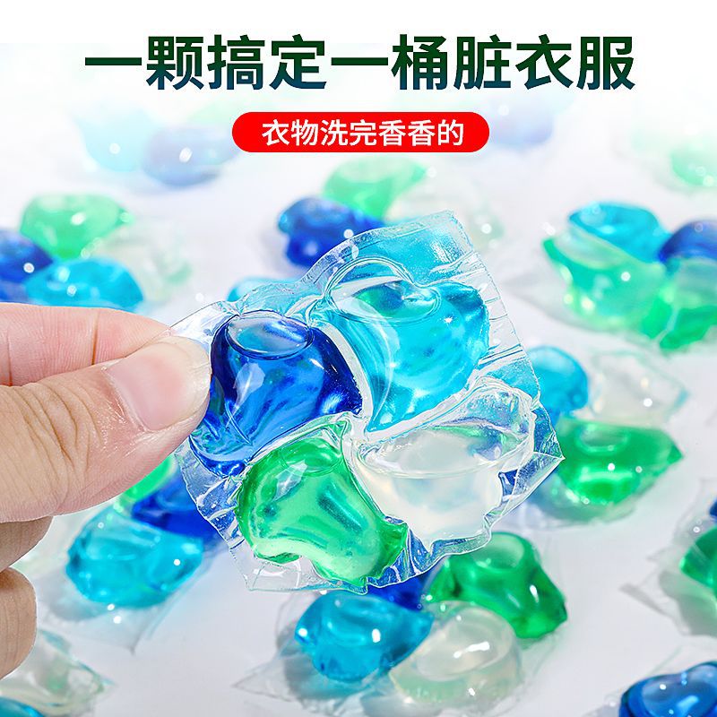 [Professional] Six-Cavity Laundry Beads Source Factory Five-Cavity Laundry Beads Can Be Customized in Color Four-Cavity Laundry Beads