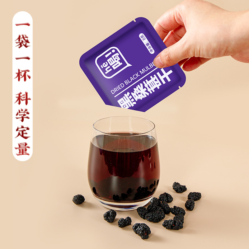 Handbag Dried Mulberries, Independent Small Bag, No-Wash, Soaked in Water, Dried Mulberries, Selected Xinjiang, Fast Dough Shake Micro Supply