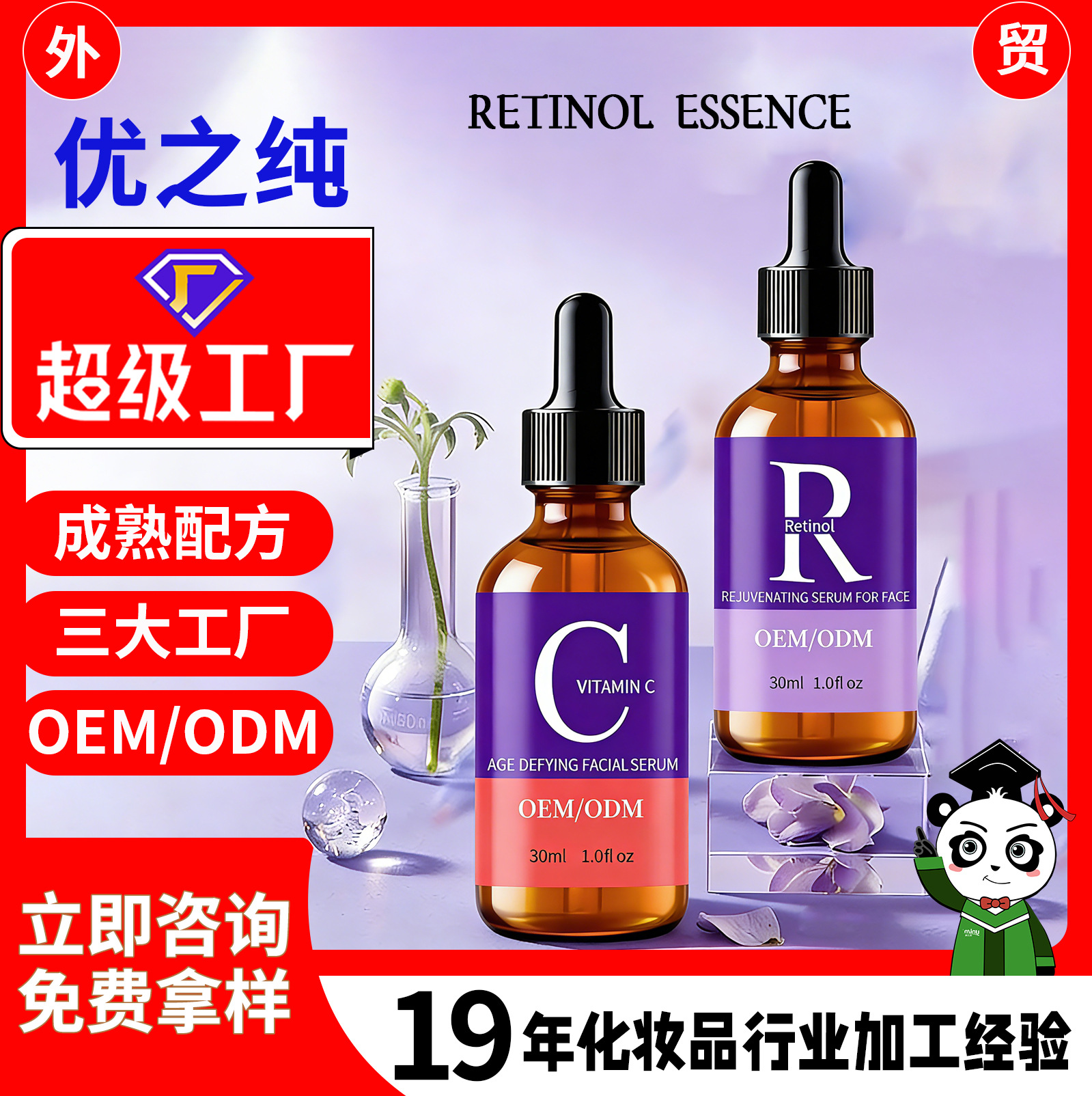 Кросс-бордерная английская этикетка, рetinol эссенция для лица, против морщин, антивозрастная эссенция