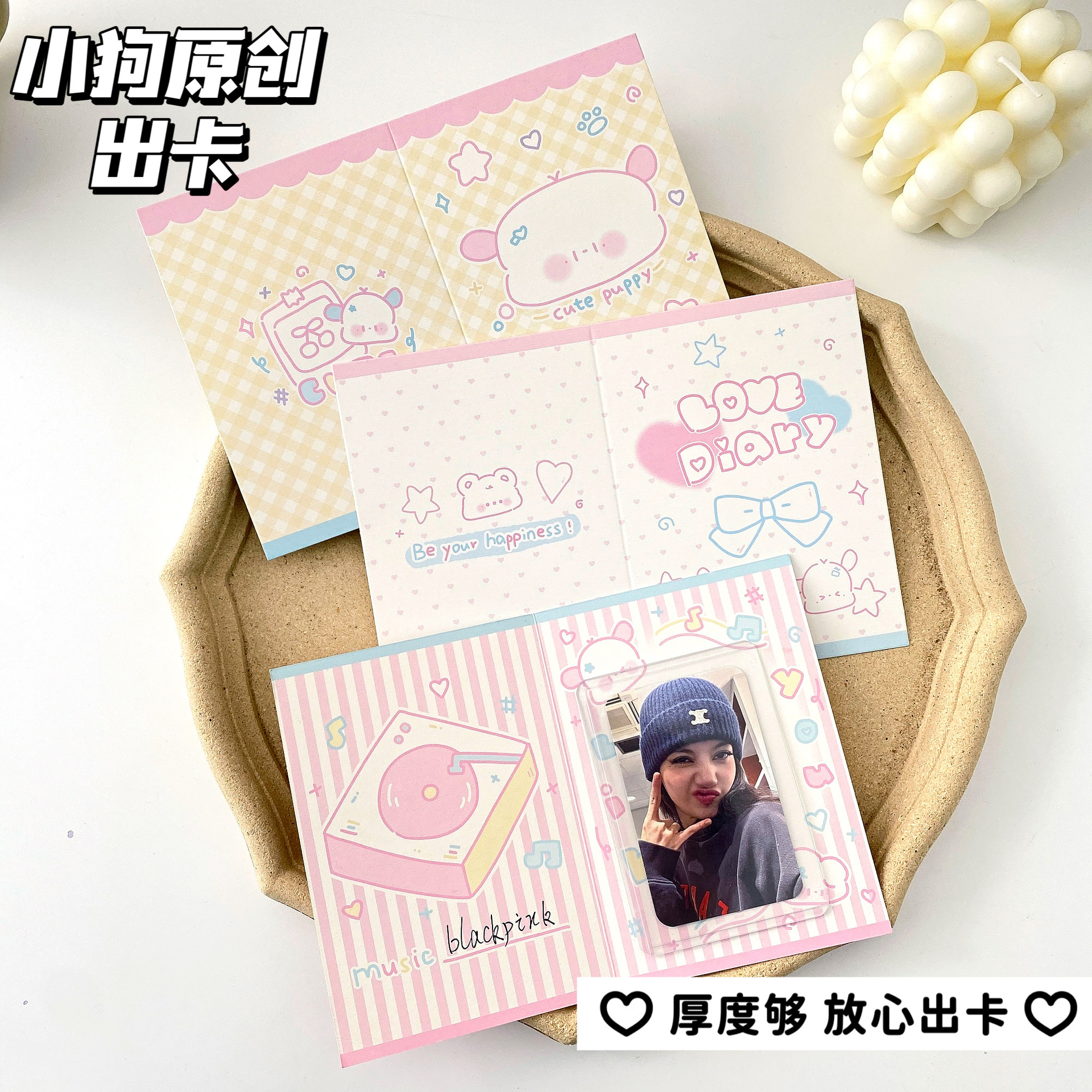 Original puppy folding card packaging material card set out card delivery message card gift packaging card greeting card