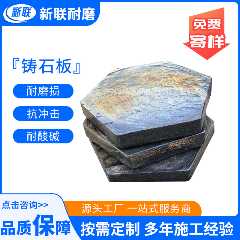 Износостойкая и коррозионностойкая плита из литого камня, шестигранная перфорированная плита, календарная микрокристаллическая плита, производитель базальтовых плит из литого камня