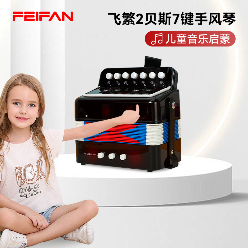 Оптовая продажа аккордеона на 7 клавиш с 2 басами черного цвета, модель для студентов и детей, начинающих музыкантов, портативный музыкальный инструмент, подарок на день рождения