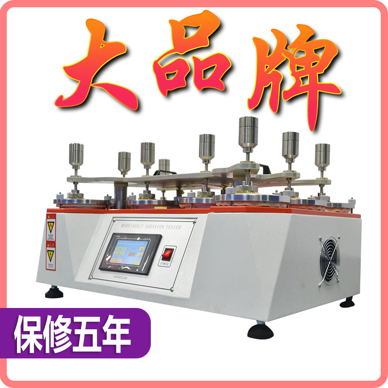 Martindale wear tester Martindale wear tester leather fabric cloth floor friction tester