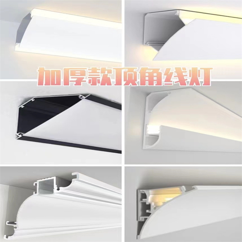 Luminous Top Corner Plaster Line Lamp Double-sided Luminous Line Lamp Ceiling-free Slot Wall Washing Lamp