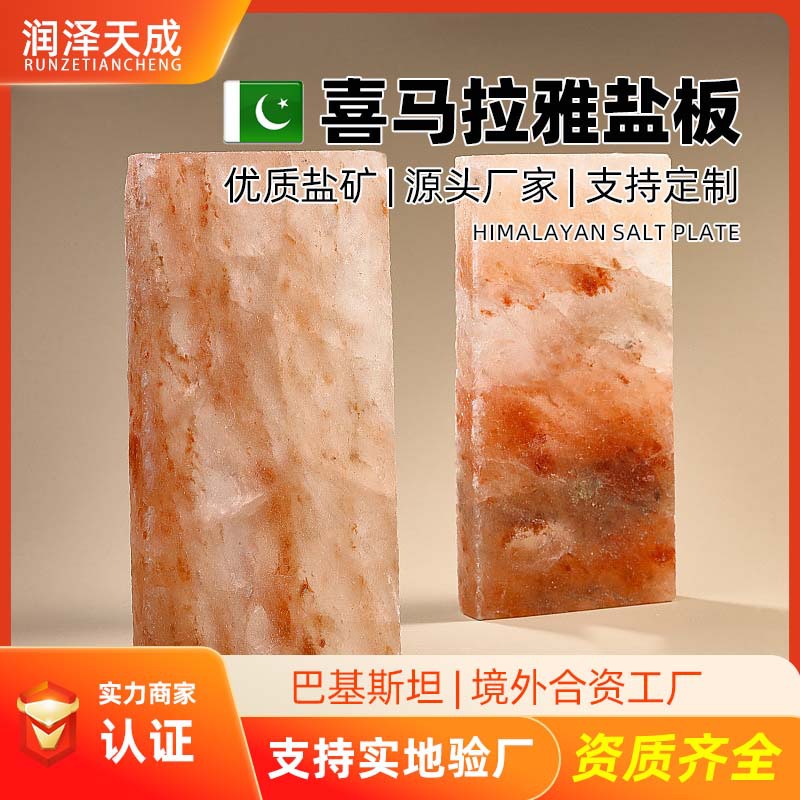 Импортированная гималайская розовая соль, пакистанская соль, минеральная соль, соль для комнат, кристаллические соляные кирпичи, декор, изготовлено на заказ производителями