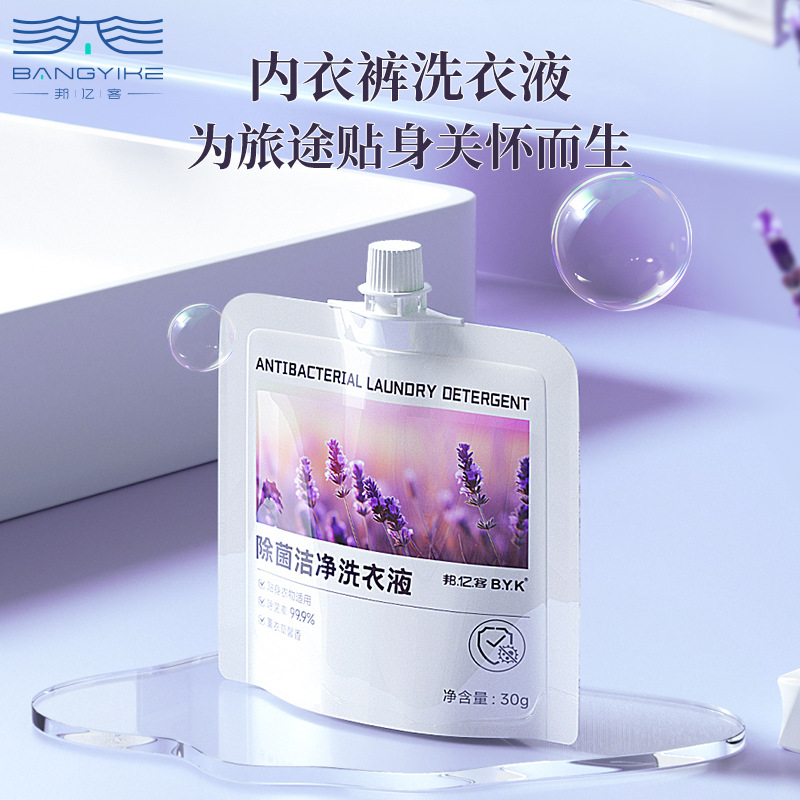 Bangyike лаванда 30 мл, одноразовый портативный стиральный порошок для отелей и B&B, оптовая продажа