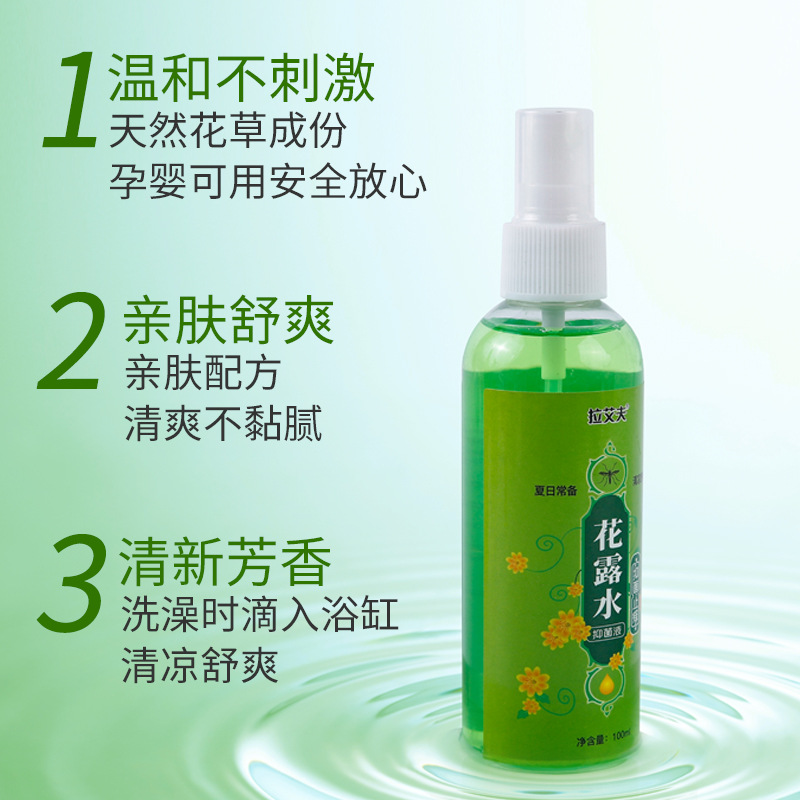 Classic natural herbal toilet water for children mosquito repellent spray anti-prickly water small bottle portable mosquito