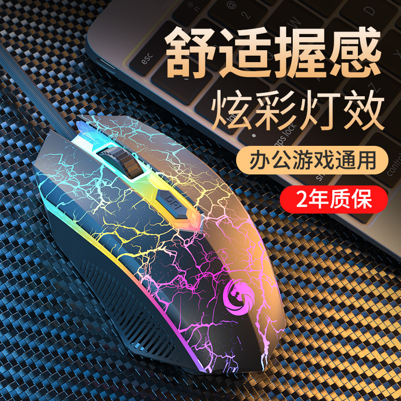 Mouse Wired E-Sports Game Mechanical Feel USB Home Office Internet Cafe Laptop Desktop Universal Male