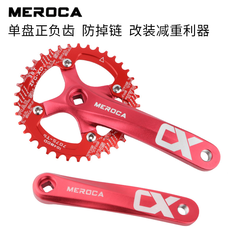 MEROCA mountain bike tooth plate 104BCD square hole crank 8/9/10/11 speed positive and negative tooth modified single plate