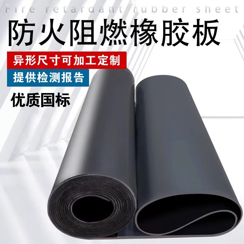 High Temperature Resistant Fire Self-Extinguishing Fire Retardant Rubber Sheet Black Neoprene Environmentally Friendly Insulating Rubber Pad V0 Flame Retardant Rubber Sheet
