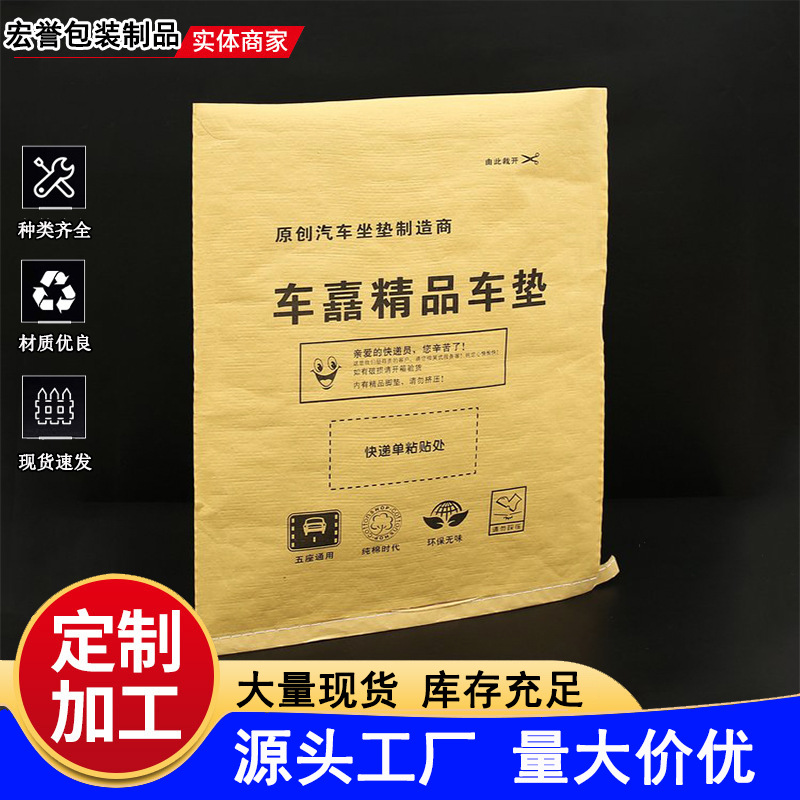 Kraft Paper Woven Bag Logistics Packing Bag Automotive Supplies Packaging Bag Composite Waterproof Bag Kraft Paper Bag Foot Pad Paper