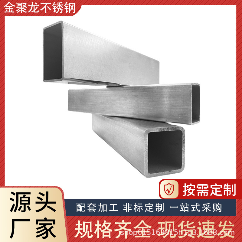 304 Stainless Steel Square Tube, 201 Mirror Square Pipe, 316 Brushed Rectangular Tube, In-Stock Direct Supply, Cold-Rolled Process