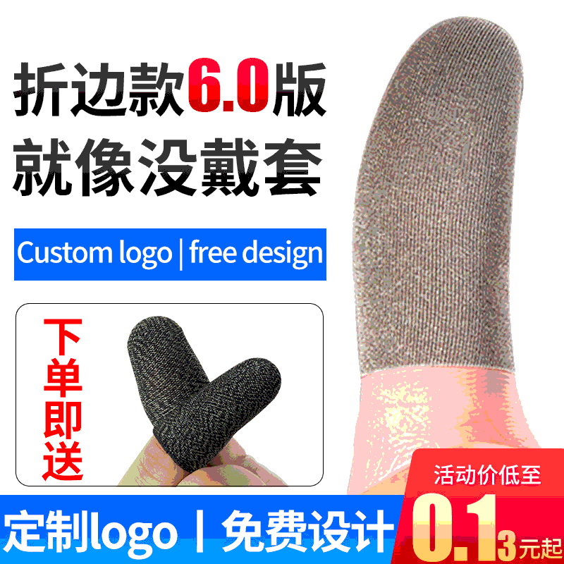 Набор игровых пальцев из серебряной ткани для куриного боя и Walking King артефакт профессиональный ультратонкий элитный набор пальцев