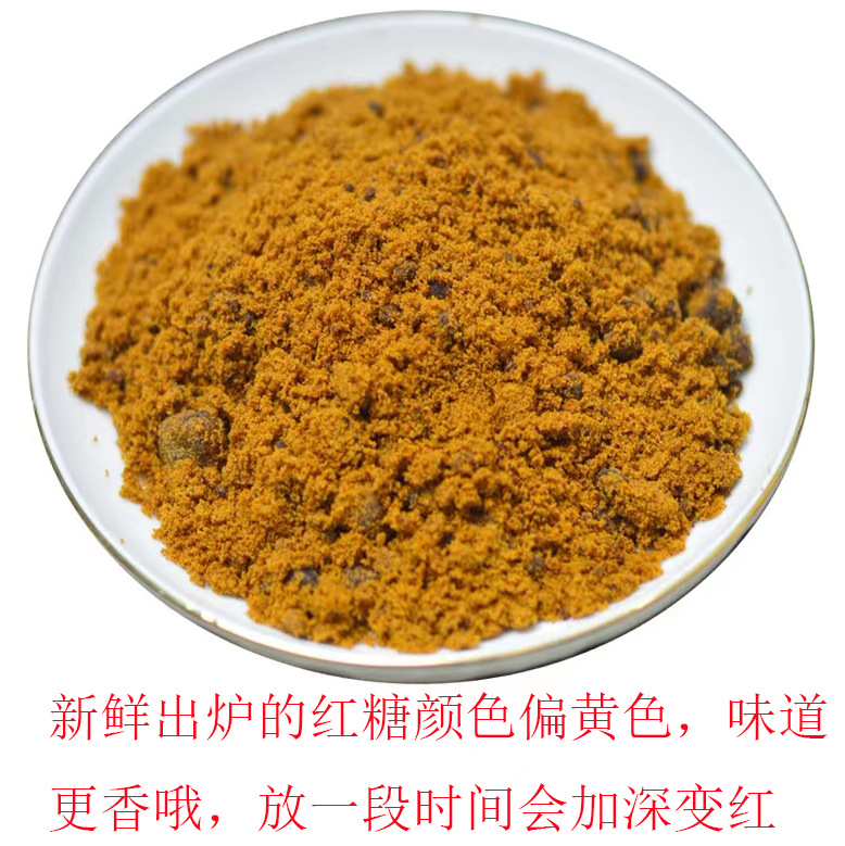 Guichao Traditional Brown Sugar Powder, Cane Sugar, 500g Bulk, Non-Refined Sugar Granules for Pregnant Women, Wholesale Specialty from Manufacturer