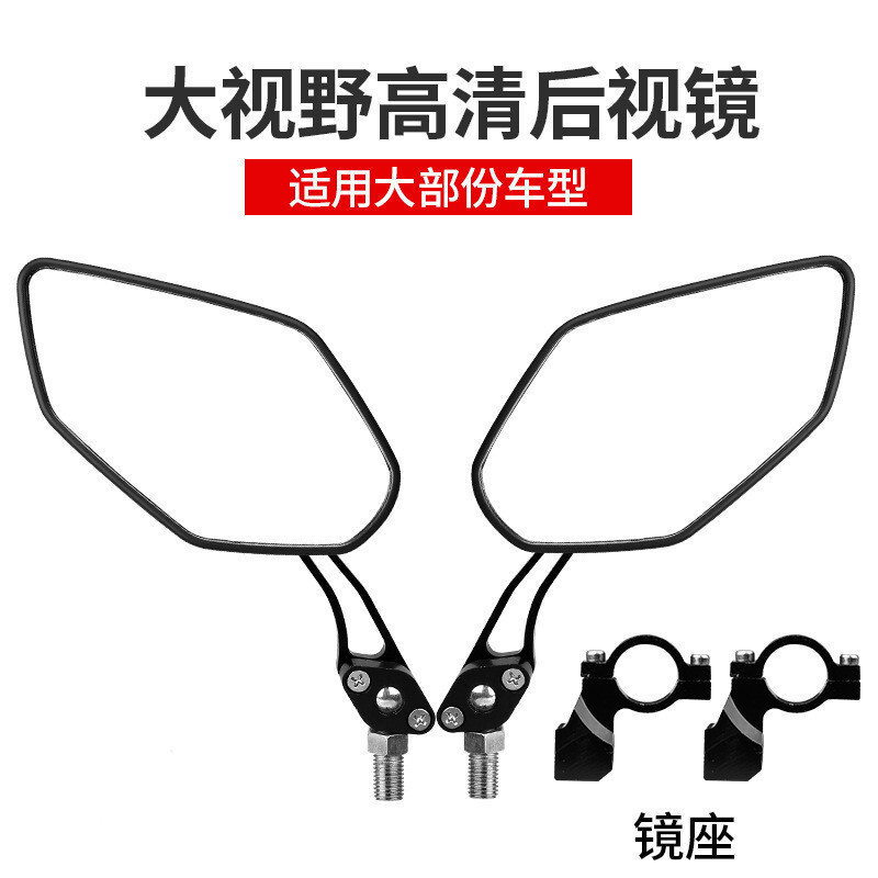 Factory wholesale Bicycle Rearview Mirror 360 degrees rotating aluminum alloy battery car reflector HD glass mirror