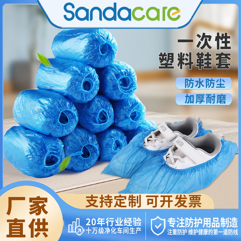 Супер толстые одноразовые бахилы из пластика, для дома, пылезащитные, нескользящие, износостойкие, водостойкие, для дождливой погоды, утолщенные, CPE