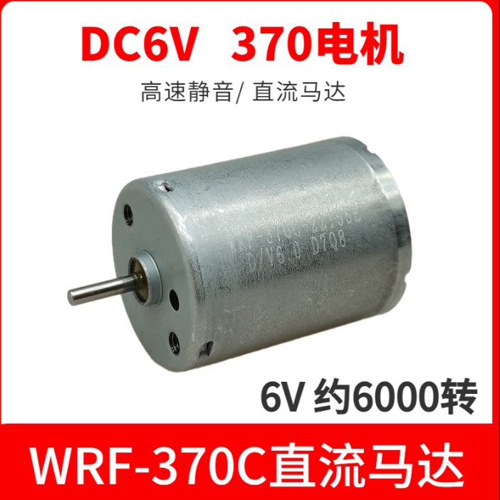 B2 длинный вал постоянный высокоскоростной мотор 370 6V9V12V для игрушечных автомобилей и моделей кораблей 370C-22155
