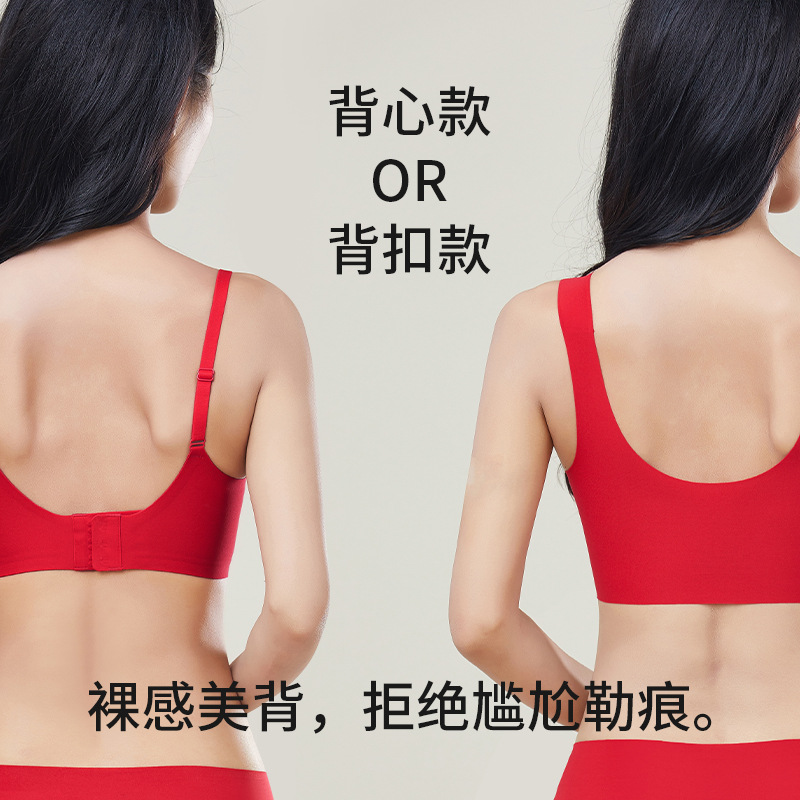 High Quality Red Traceless Enerwear Benmingnian No Steel Ring Bride Wedding Gift No Size Bra suit Women