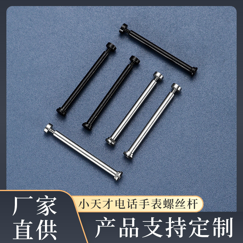 Подходит для умных часов Genius с винтовым стержнем для ушей Z9/Z5/Z6/Z8/Z7/Q1/Q2