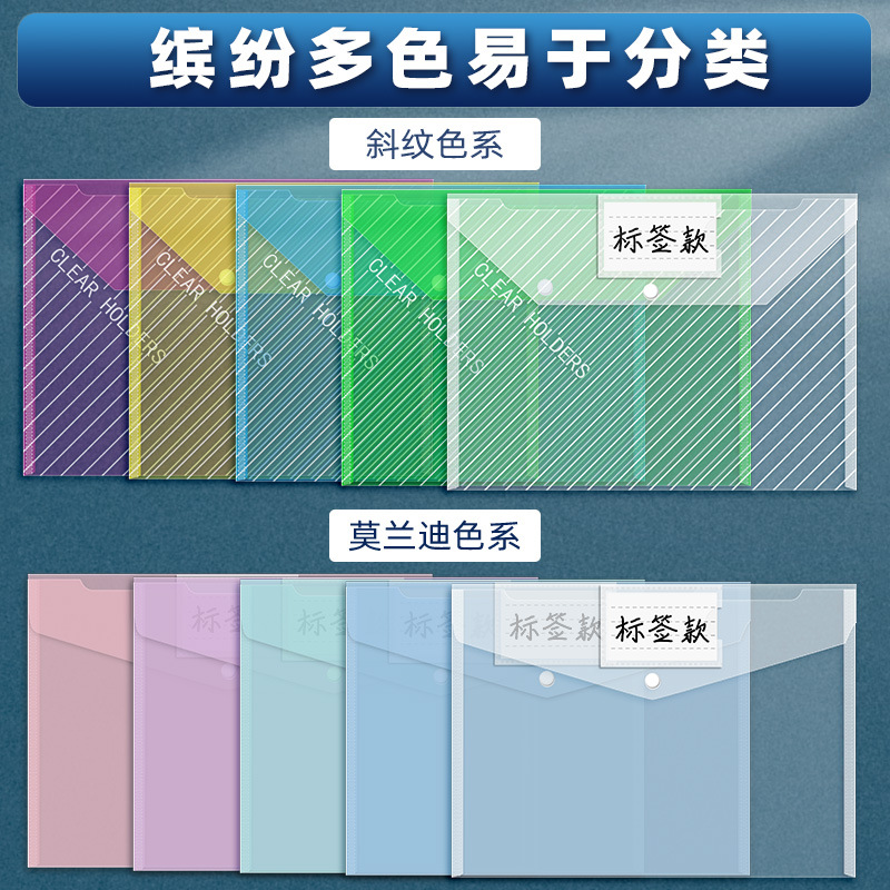 A4 wholesale transparent file bag plastic file bag office stationery paper data storage printable logo