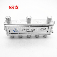 Factory Direct Sales of Digital Tv Equipment, 6-Way Splitter, 612 Splitter, Household Signal Branch Distributor, Metric Type