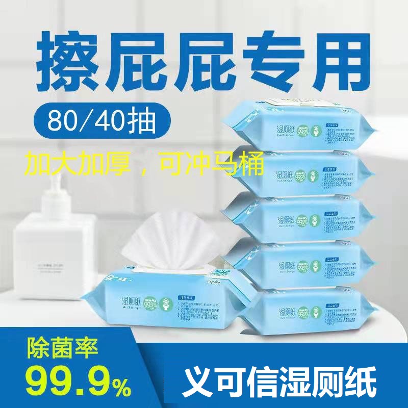 Wet Toilet Paper for Women's Private Parts, Household Toilet Wipes for Cleaning, Sanitary Wet Wipes in a Bucket, New Model for Cleaning