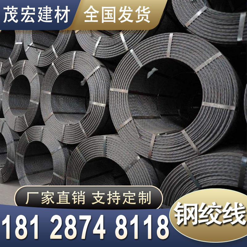 Pre-Stressed Steel Strand 15.2 17.8 21.6mm Bridge Pit Slope Support Anchor Anchor Manufacturer Direct Sales