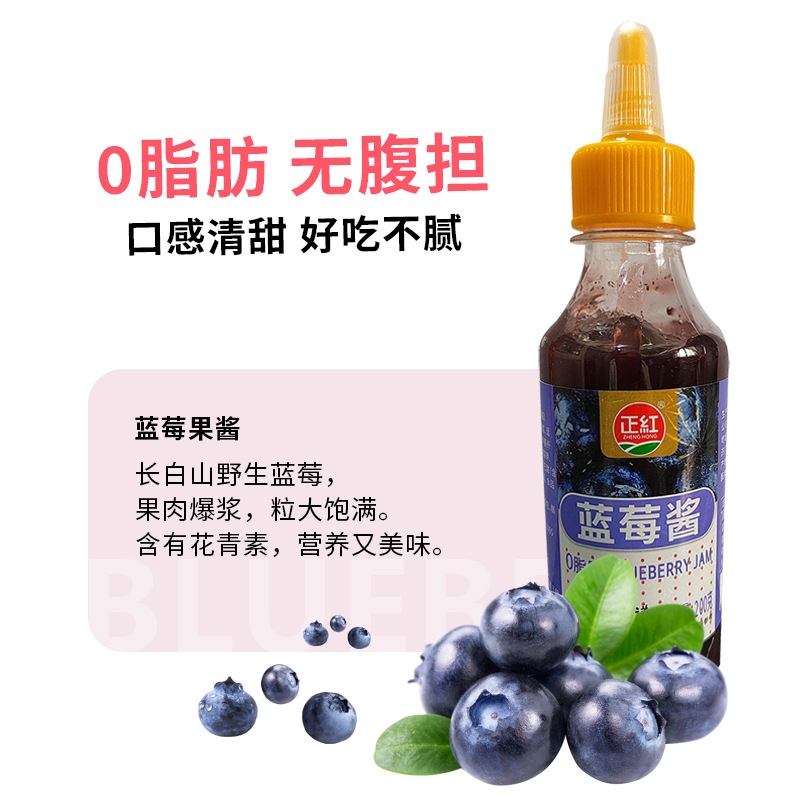 Red blueberry jam 0 fat blueberry strawberry jam big fruit 1 bottle breakfast bread toast sauce 200g