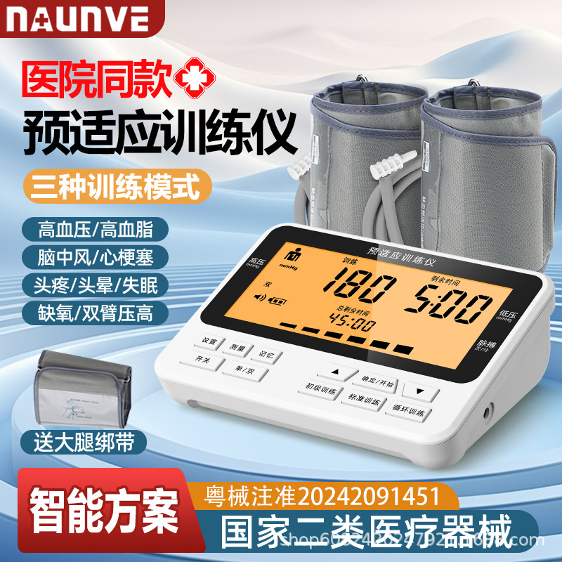 Прибор для предадаптивного обучения гемостаза, полностью автоматический медицинский прибор Novaxuan для лечения гипертонии и вентиляции с двойными руками Ankang