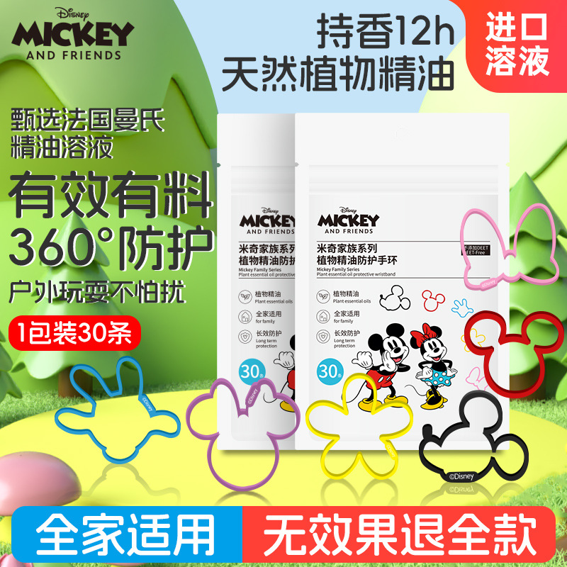 Браслет против укусов Dis/Nihon, переносной браслет с репеллентом от комаров для детей, артефакт для защиты от комаров на улице