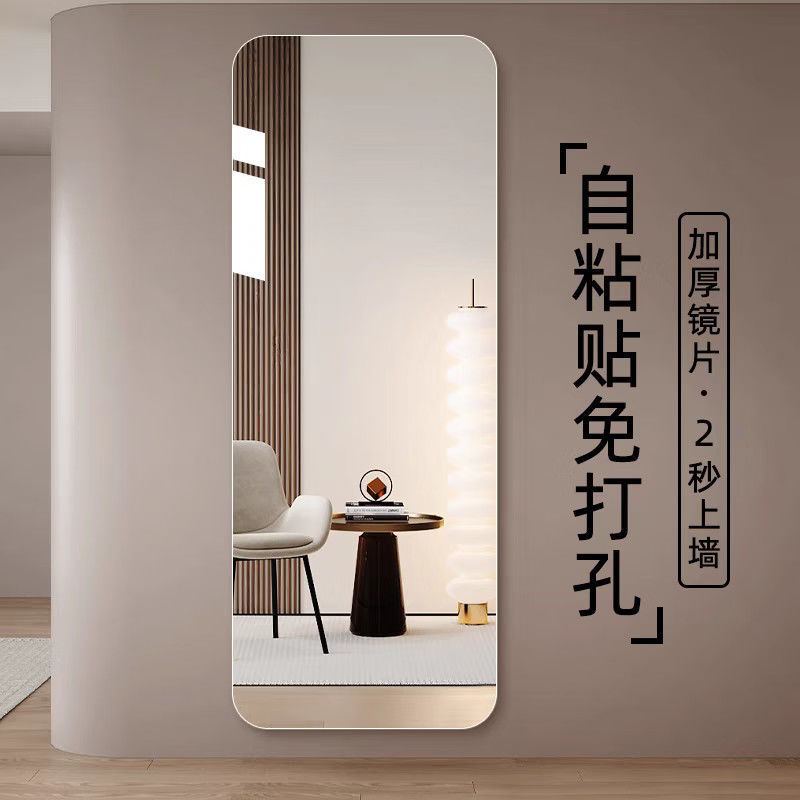 Акриловое мягкое зеркало, настенное, самоклеящееся, зеркало в полный рост для дома, зеркало с высоким разрешением, наклейка на стену, установка без сверления