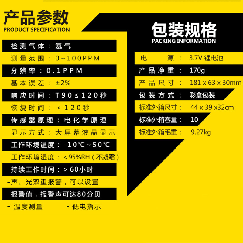 Xima Ar8500 Ammonia Detector Digital Display Ammonia Tester Alarm Nh3 Content Ammonia Gas Measurement