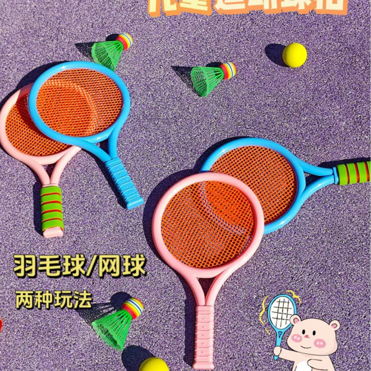 Детская бадминтонная ракетка с теннисной ракеткой, с сетчатой сумкой, для игр на свежем воздухе
