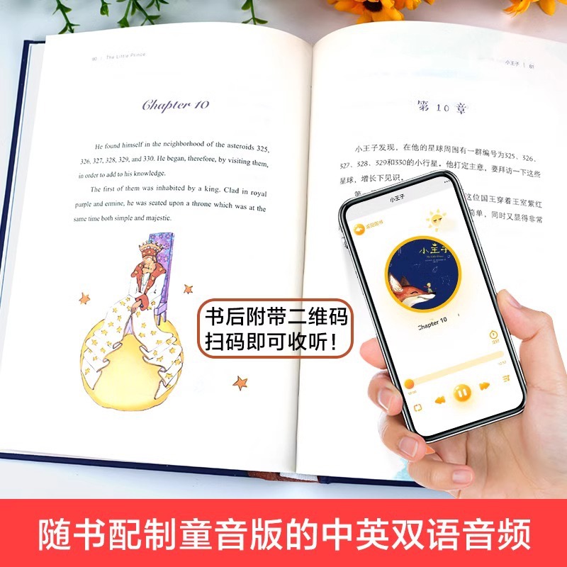 The Little Prince Chinese-English bilingual English-Chinese translation of the original book extracurricular reading books for primary and secondary school students