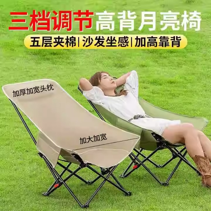 Three-Speed Adjustable Moon Chair with Leg Rest, Metal Bracket, Oxford Cloth Outdoor High-Back and Low-Back Moon Chair